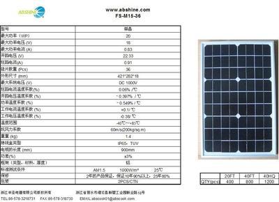 高效單晶硅太陽能組件15W 價(jià)格、廠家與品質(zhì)解析——浙江豐圣電器引領(lǐng)行業(yè)創(chuàng)新